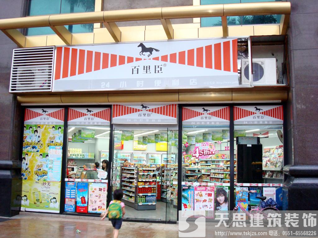 便利店裝修設(shè)計(jì) 讓小小店鋪人滿為患